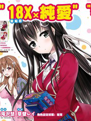 Hiota No Kanojo Ga Ore No Motteru Eroge Ni Kyoomi Shinshin Nan Daga......