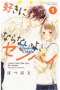 Suki Naranai Yo Senpai Suki Naranai Yo Senpai