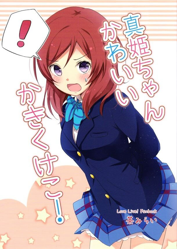 Love Live! - Maki-chan Kawaii Ka Ki Ku Ke Ko!